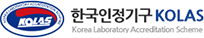 한국인정기구 KOLAS
