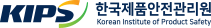 한국제품안전관리원